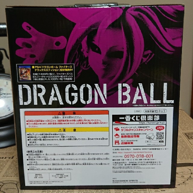 BANDAI(バンダイ)の《新品・未開封》ドラゴンボール人造人間21号 ハンドメイドのおもちゃ(フィギュア)の商品写真