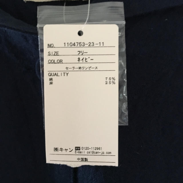 SM2(サマンサモスモス)のいちごジャム様専用＊新品＊SM2＊セーラー衿ワンピース レディースのワンピース(ロングワンピース/マキシワンピース)の商品写真