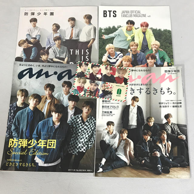 防弾少年団(BTS)(ボウダンショウネンダン)のBTS 雑誌 まとめ売り エンタメ/ホビーの雑誌(アート/エンタメ/ホビー)の商品写真