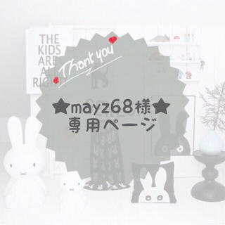 ★mayz68様★ 専用ページ(ロンパース)