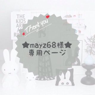 ★mayz68様★ 専用ページ(ロンパース)