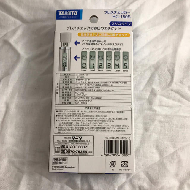 TANITA - ☆新品☆ タニタ ブレスチェッカー 口臭 チェッカー TANITA - ☆新品☆ タニタ ブレスチェッカー 口臭 チェッカー
