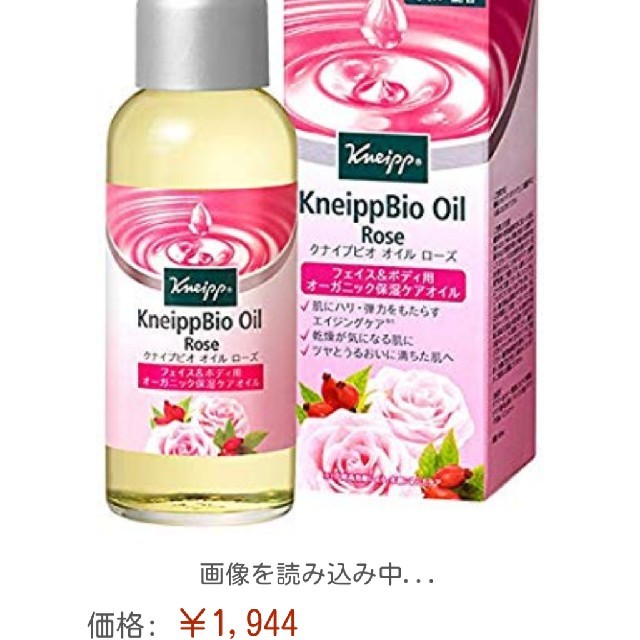 Kneipp(クナイプ)のクナイブビオ オイル ローズ100ml コスメ/美容のボディケア(ボディオイル)の商品写真