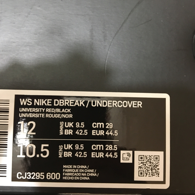 UNDERCOVER(アンダーカバー)の定価以下！NIKE undercover デイブレイク メンズの靴/シューズ(スニーカー)の商品写真