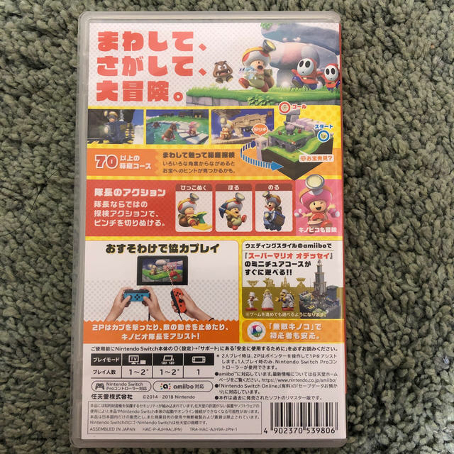 Nintendo Switch(ニンテンドースイッチ)の進め！キノピオ隊長 Nintendo Switch版 エンタメ/ホビーのゲームソフト/ゲーム機本体(家庭用ゲームソフト)の商品写真