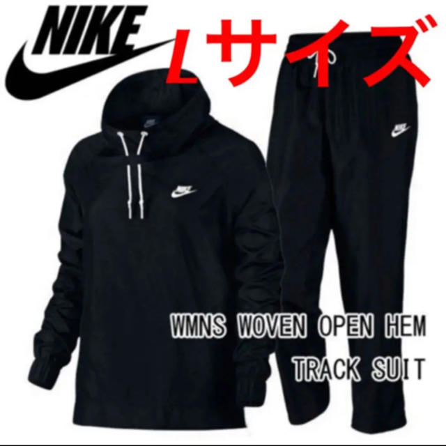 NIKE(ナイキ)の新品！ レディース ウィンドブレーカー  上下セット ブラック  Lサイズ レディースのジャケット/アウター(ナイロンジャケット)の商品写真