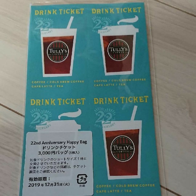 TULLY'S COFFEE(タリーズコーヒー)のタリーズ ドリンクチケット５枚 チケットのチケット その他(その他)の商品写真