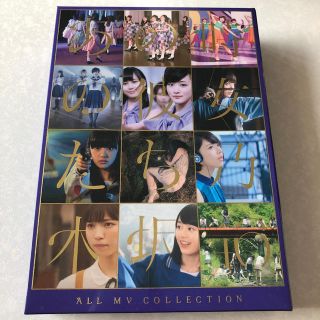 ノギザカフォーティーシックス(乃木坂46)のALL MV COLLECTION〜あの時の彼女たち〜（完全生産限定盤）【Blu(ミュージック)