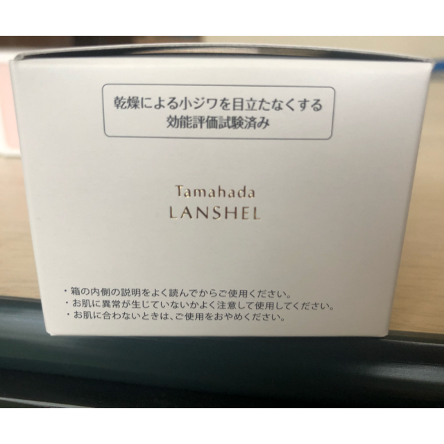 【新品・未開封】珠肌ランシェル 60g コスメ/美容のスキンケア/基礎化粧品(オールインワン化粧品)の商品写真