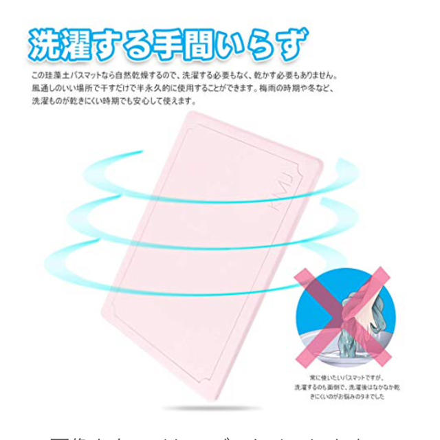  珪藻土 バスマット 調湿 快適 消臭 抗菌 清潔 60cmx39cm インテリア/住まい/日用品のラグ/カーペット/マット(バスマット)の商品写真