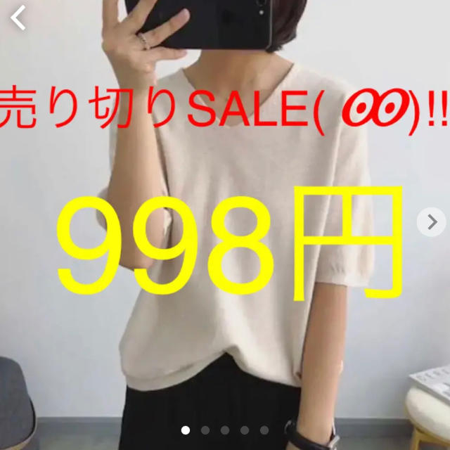 dholic(ディーホリック)の【売り切りSALE( Ꙭ)!!】高品質 リラックスVネックニット ①二の腕を細く レディースのトップス(カットソー(半袖/袖なし))の商品写真