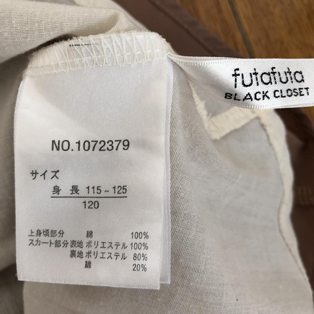 futafuta(フタフタ)のフタフタ ワンピース 120 キッズ/ベビー/マタニティのキッズ服女の子用(90cm~)(ワンピース)の商品写真