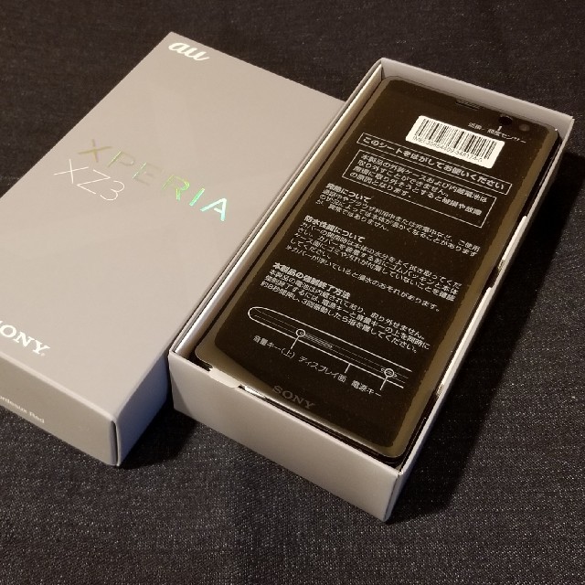 SONY(ソニー)の【SIMフリー/新品未使用】au Xperia XZ3 SOV39/ボルドー スマホ/家電/カメラのスマートフォン/携帯電話(スマートフォン本体)の商品写真