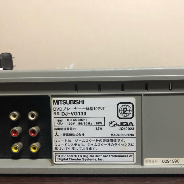 三菱電機(ミツビシデンキ)の■三菱 MITSUBISHI 2004年製 VHSビデオデッキ スマホ/家電/カメラのテレビ/映像機器(DVDプレーヤー)の商品写真