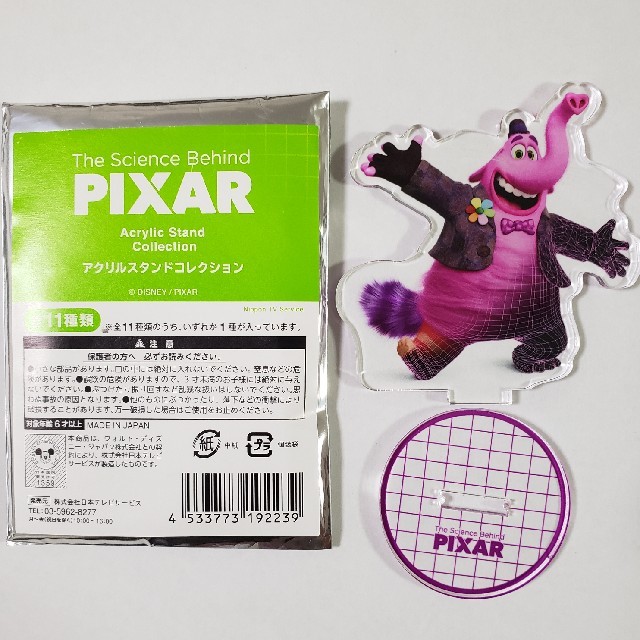 PIXARのひみつ展　アクリルスタンド【ビンボン】 エンタメ/ホビーのおもちゃ/ぬいぐるみ(キャラクターグッズ)の商品写真