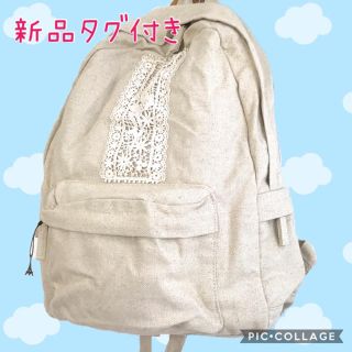 ティアラ 新品タグ付き ナチュラル系帆布リュック(リュック/バックパック)