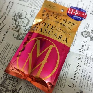 モテマスカラ(マスカラ)