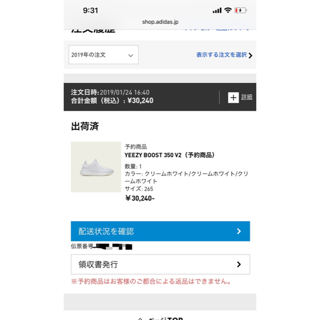 adidas 白 の通販 by ひろ's shop｜アディダスならラクマ - adidas イージーブースト 正規品在庫