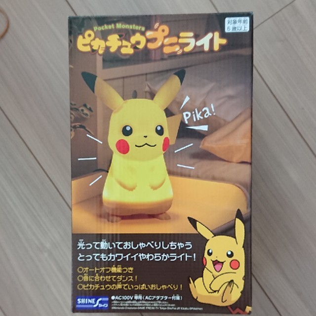 新品登場 ポケモン はるちん1106様専用 ピカチュウプニライト ピカチュウクリーナー二点の セール 激安 Pizzastationmarmora Com