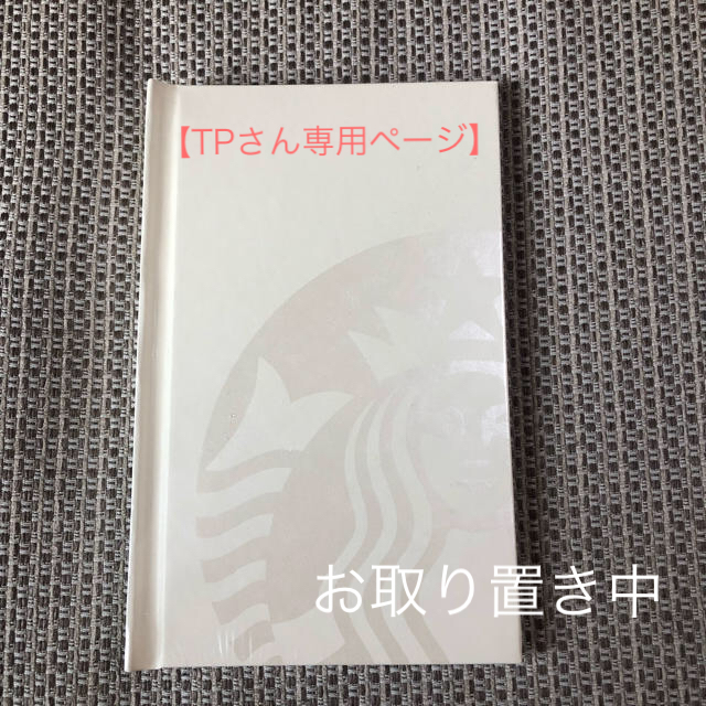 Starbucks Coffee(スターバックスコーヒー)の【未開封】Starbucks Korea スターバックス韓国限定 カードホルダー ハンドメイドの文具/ステーショナリー(カード/レター/ラッピング)の商品写真