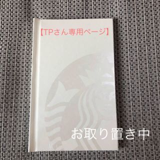 スターバックスコーヒー(Starbucks Coffee)の【未開封】Starbucks Korea スターバックス韓国限定 カードホルダー(カード/レター/ラッピング)