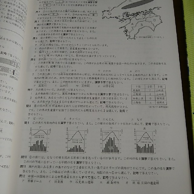四谷大塚 週テスト問題集5年上 社会 平成29年度の通販 By リンゴ ラクマ