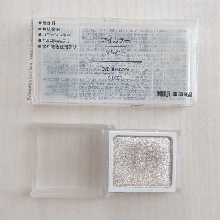 ムジルシリョウヒン(MUJI (無印良品))の【tot621様売約済】 無印良品  アイカラー シルバー(アイシャドウ)