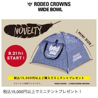 ロデオクラウンズ(RODEO CROWNS)のロデオクラウンズノベ(その他)