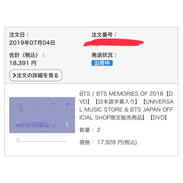 BTS MEMORIES OF 2018【DVD】