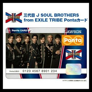 三代目 JSB pontaカード EXILE(ミュージシャン)