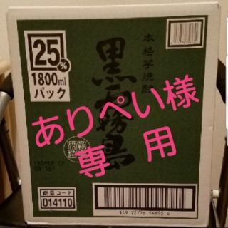 黒霧島【1800ﾐﾘﾘｯﾄﾙ×6本】(焼酎)