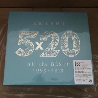 アラシ(嵐)の10枚 5×20 All the BEST‼︎1999-2019 初回限定盤2(ポップス/ロック(邦楽))