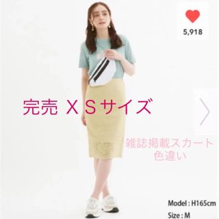 ジーユー(GU)の完売★XSサイズ★  アンドガール掲載  GUレースタイトスカートnatural(ひざ丈スカート)