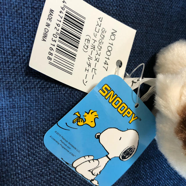 SNOOPY(スヌーピー)のスヌーピー  ぬいぐるみ ボールチェーン エンタメ/ホビーのおもちゃ/ぬいぐるみ(ぬいぐるみ)の商品写真