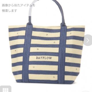BAYFLOW(トートバッグ)のフリマアイテム一覧 BAYFLOW(トートバッグ)のフリマアイテム一覧