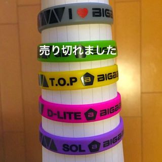 BIGBANG リクトバンド(男性タレント)