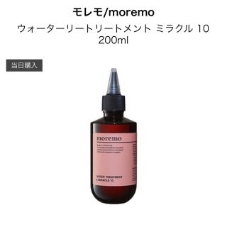 チャアンドパク(CNP)のモレモ トリートメント moremo(トリートメント)