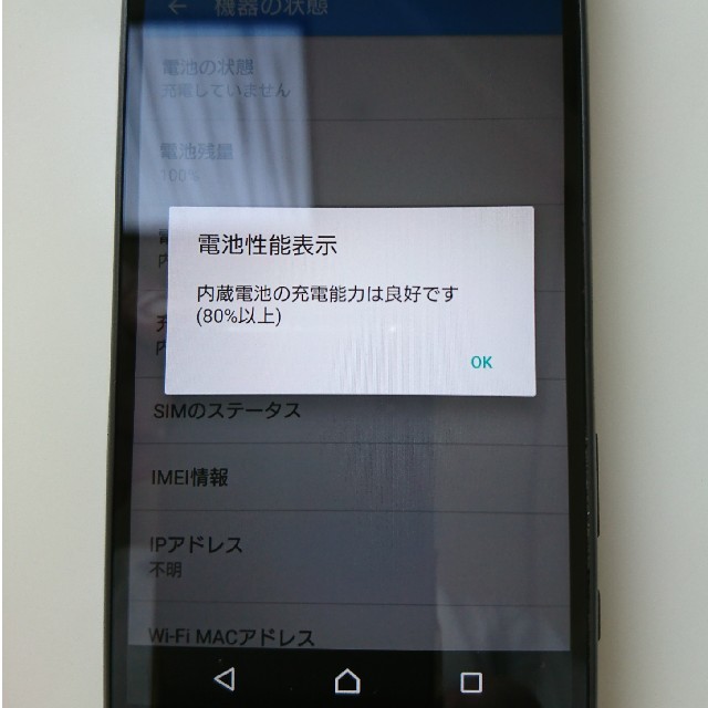 docomo SONY Xperia Z5 Compact SO-02H