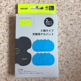 マクセル(maxell)の【送料無料】maxell もてケア交換用パッド(エクササイズ用品)