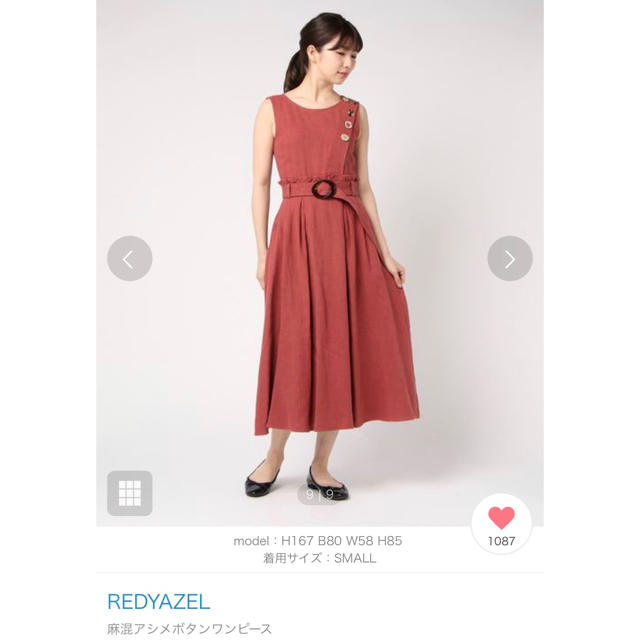 Redyazel レディアゼル Radyazel 麻混アシメワンピースの通販 By 31 プロフ必読 31 レディアゼルならラクマ Redyazel レディアゼル Radyazel 麻混アシメワンピースの通販 By 31 プロフ必読 31 レディアゼルならラクマ