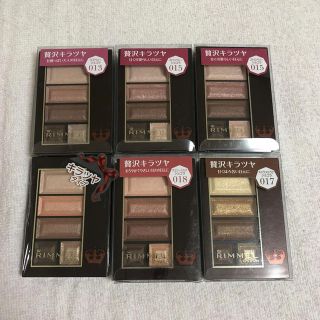 リンメル(RIMMEL)のリンメル ショコラスウィートアイズ (アイシャドウ)