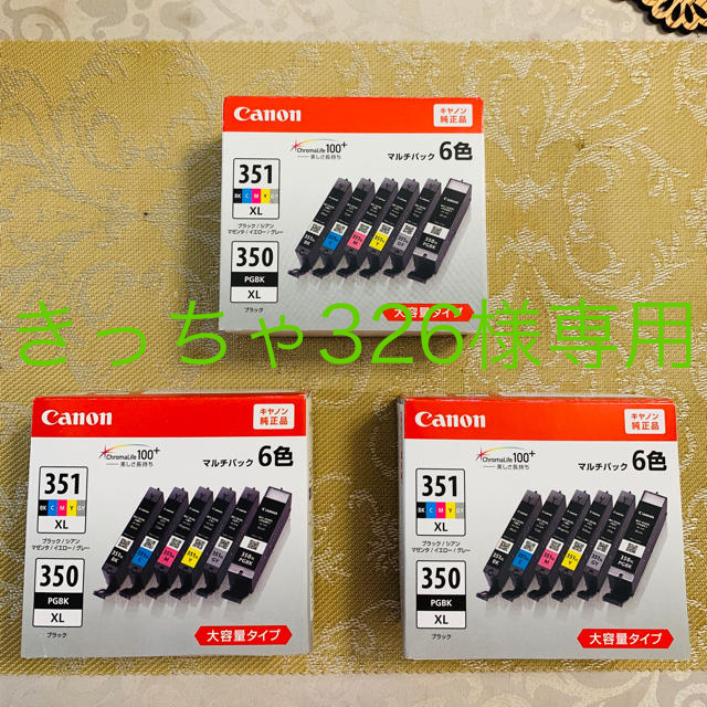 新品/未開封 Canon BCI-351XL+350XL 6色マルチパック大容量匿名配送