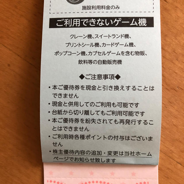 AEON(イオン)のイオンファンタジー株主優待券1000円分 使用期間2020年5月31日まで チケットの施設利用券(遊園地/テーマパーク)の商品写真