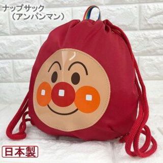 アンパンマン(アンパンマン)の【新品】アンパンマン★ナップサック(体操服入れ)キンチャク・手提げ(体操着入れ)