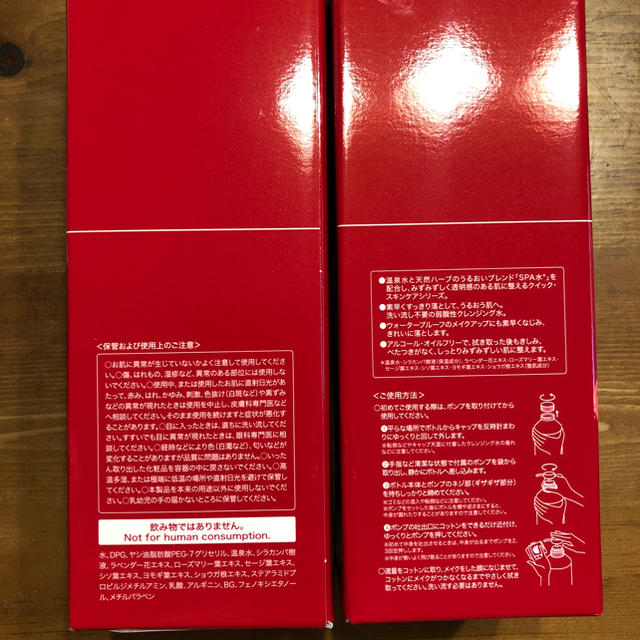 江原道(KohGenDo)(コウゲンドウ)の【新品】Koh Gen Do 江原道 クレンジングウォーター 650ml 2本 コスメ/美容のスキンケア/基礎化粧品(クレンジング/メイク落とし)の商品写真