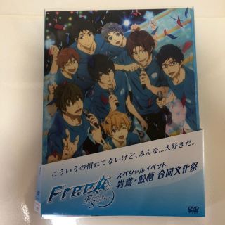 【ぞうさん様専用】Free!イベント 岩鳶・鮫柄 合同文化祭 DVD(アニメ)