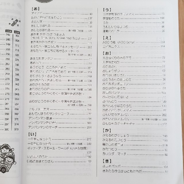 先生と園児のための　こどものうた130+20 楽器のスコア/楽譜(童謡/子どもの歌)の商品写真