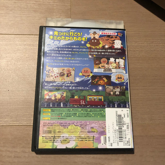 それいけアンパンマン ブルブルの宝探し大冒険  DVD アニメ エンタメ/ホビーのDVD/ブルーレイ(キッズ/ファミリー)の商品写真