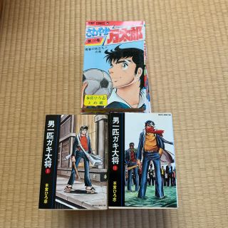 シュウエイシャ(集英社)の男一匹ガキ大将第1〜20巻他(全巻セット)