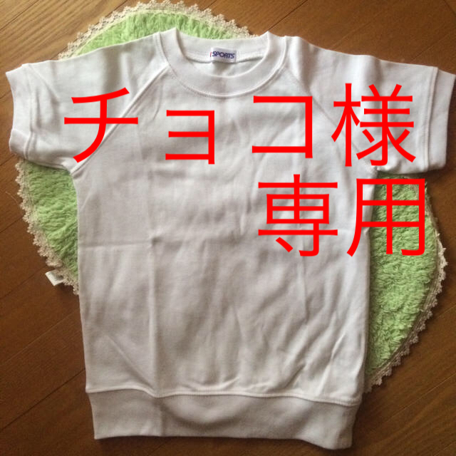 体操着  サイズ140  ★未使用★ キッズ/ベビー/マタニティのキッズ服男の子用(90cm~)(その他)の商品写真